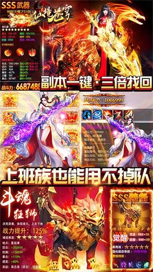 仙境苍穹小程序版