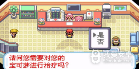 口袋妖怪龙炎之心手游合集