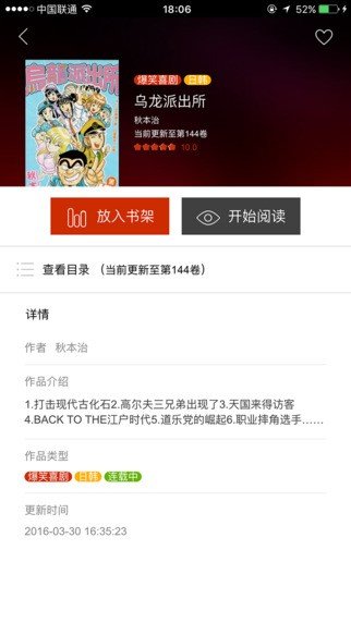 黄漫漫画无广告版