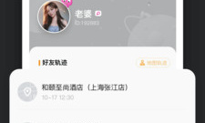 定位找人app合集