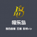 极乐岛直播vip破解版