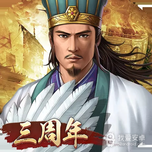 三国志2017冰鸟版
