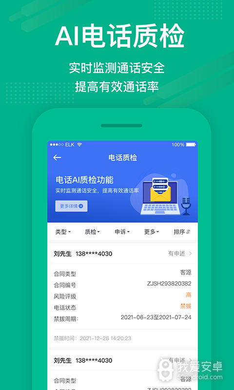 房信ERP