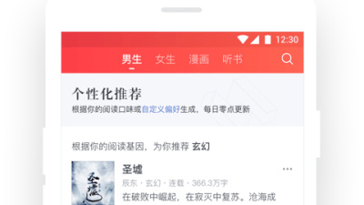 类似起点读书的app合集