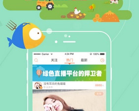 和红人直播一样的app合集