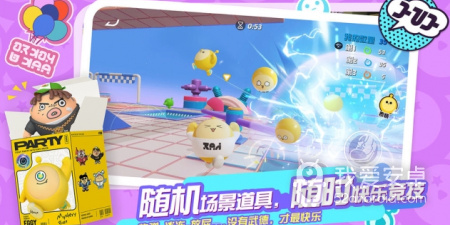 蛋仔派对手游合集