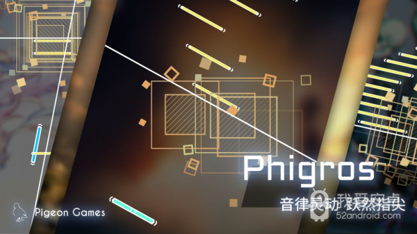 Phigros测试版