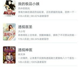 类似快眼看书的app合集