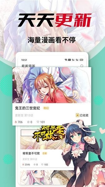 羞羞漫画无限阅读版