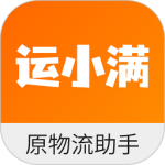 物流助手