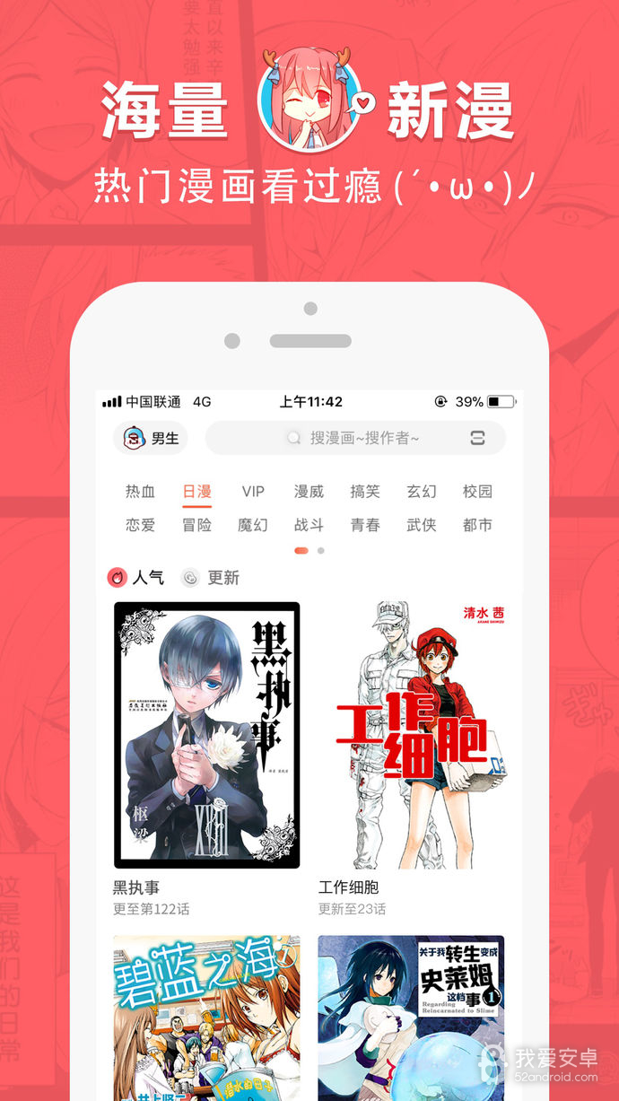 网易漫画无付费版