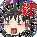 动漫女孩插针