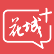 花城+广州电视课堂