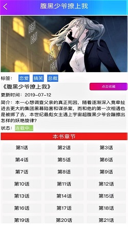 美丽新世界漫画无广告版