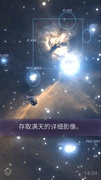 Stellarium星空