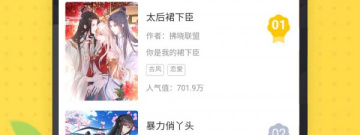 跟童谣漫画差不多的app合集