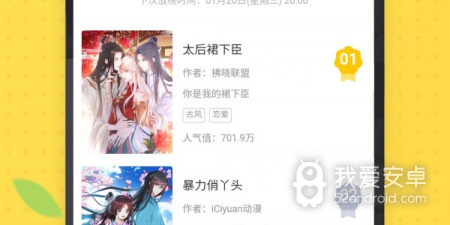 跟童谣漫画差不多的app合集