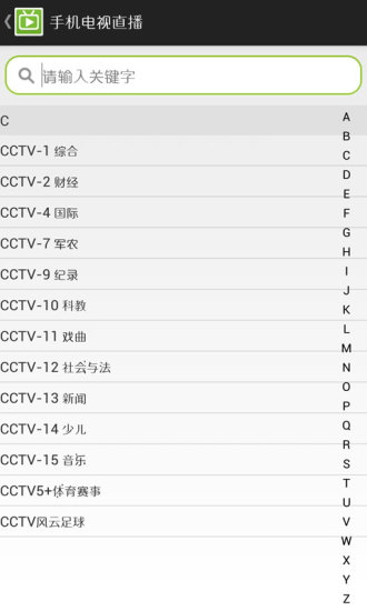 手机电视直播官网入口