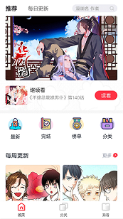 鼠绘漫画无修版