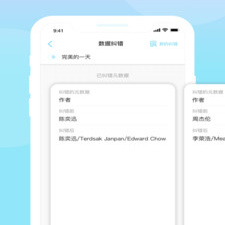 数据采集app合集