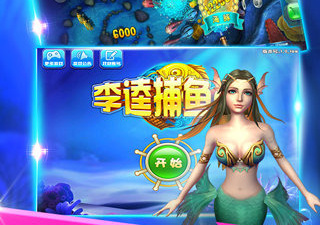 可以与好友联机的捕鱼手游合集