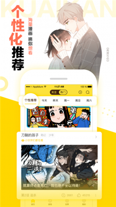 漫画集中营免费版