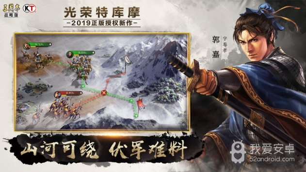 三国志战略版(自定义武将)