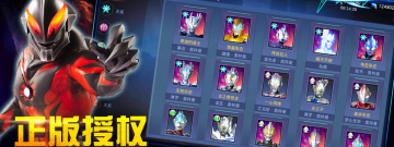 奥特曼宇宙英雄版本手游合集