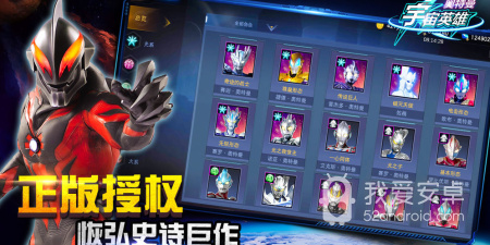 奥特曼宇宙英雄版本手游合集