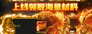 超变三职业传奇手游合集