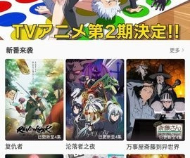 咕咕番所有版本app合集