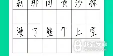 和私人教师一样的手游合集