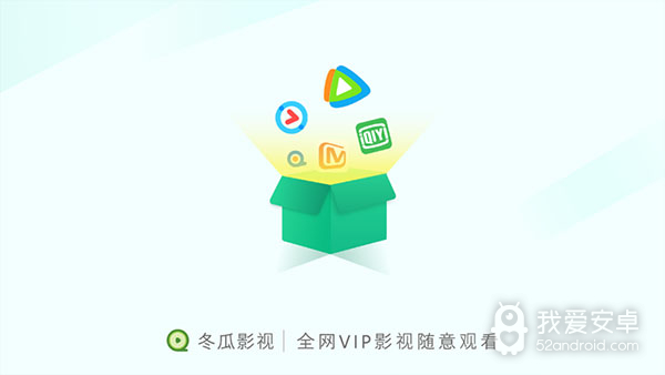 冬瓜视频缓存版