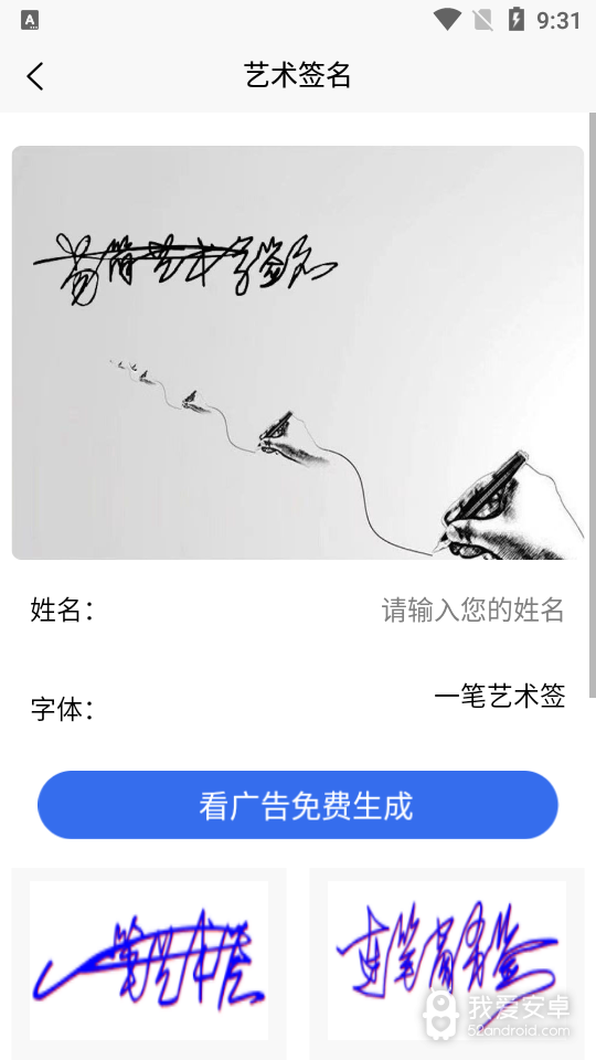 梦启艺术签名