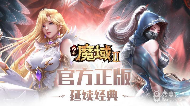 风暴魔域2 无限魔石版