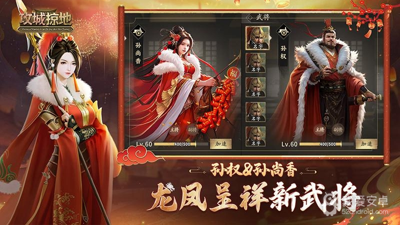 攻城掠地内购版