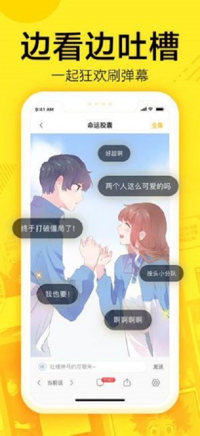 61漫画高清版