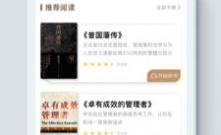 目前最火的听书app合集