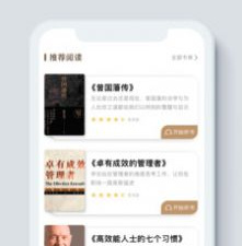 目前最火的听书app合集