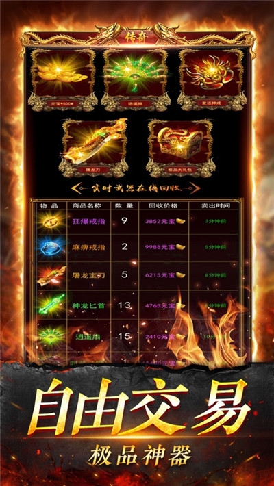 复古小极品传奇