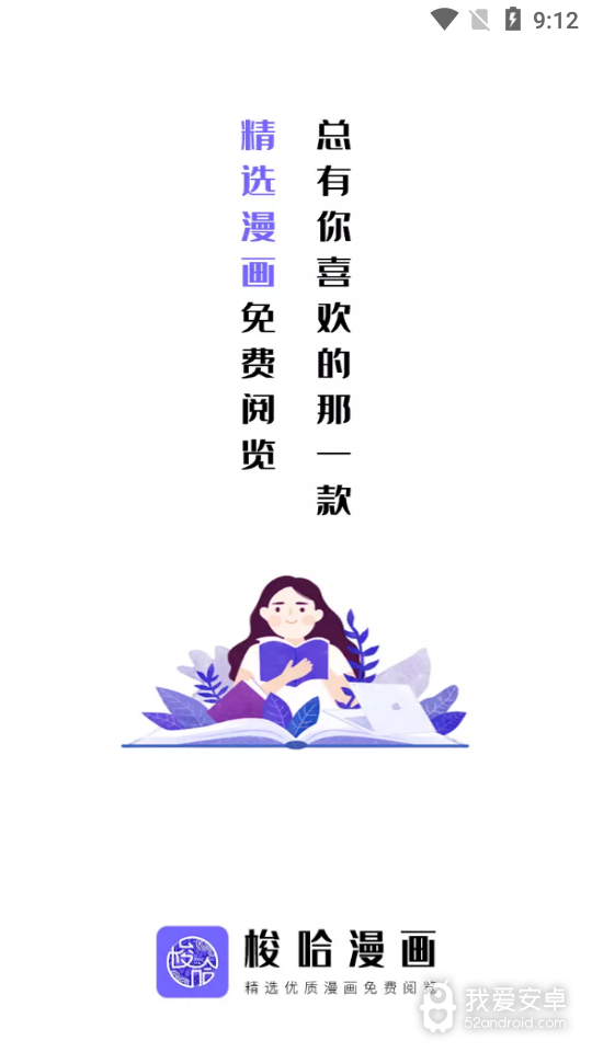 扑飞漫画免费观看版