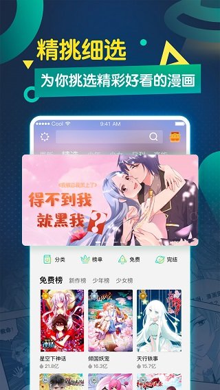 糖心漫画免费看版