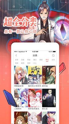 虎虎漫画无限漫币版