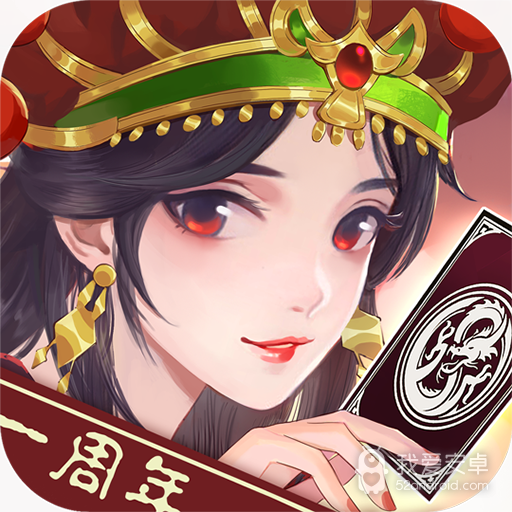英雄爱三国(狂欢2折福利版)