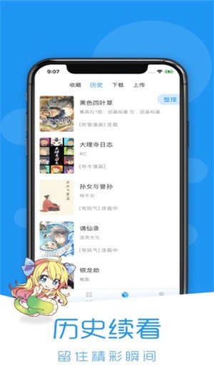 当鸟动漫v1.5.4.9版