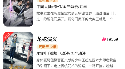 和次元动漫一样的app合集