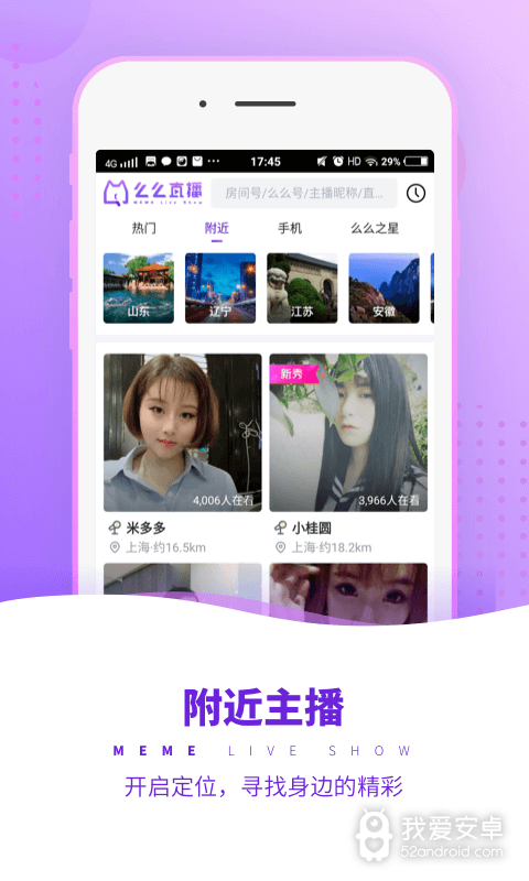么么直播永久vip版