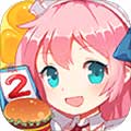 餐厅萌物语无敌版
