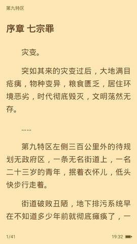 桔子免费小说破解版