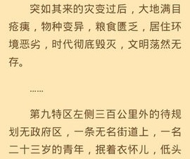 桔子免费小说所有版本app合集